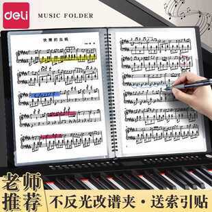 a4乐谱夹钢琴专用文件夹插页透明黑色不反光可修改擦除音乐五线谱