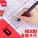 得力连中三元 答题尺涂卡尺学生考试专用答题卡机读中考高考直尺子