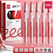 得力红笔秒干教师批改作业红色按动中性笔0.5mm学生专用纠错标记