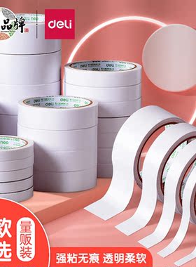 得力双面胶学生用高粘度手工