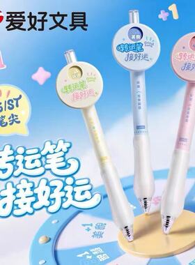 爱好幸运转盘笔好运赚赚ST解压黑色刷题按动中性笔速干软握签字笔