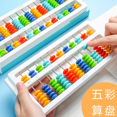 Powerful primary school students' abacus five 11 files 5 beads 7 lines 13 files wooden color mathematical bead mental arithmetic solid wood cartoon