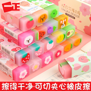 一正可爱卡通果冻橡皮学生专用可切幼儿园儿童水果动物夹心不留痕