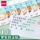 100张得力修正贴小学生用修改贴修正贴修改纸错字改正贴涂改可爱