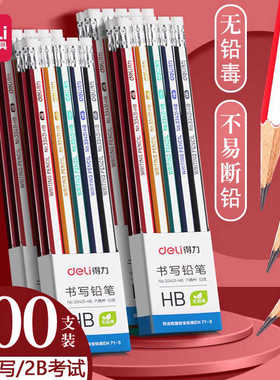 得力铅笔小学生一年级带橡皮儿童hb幼儿园初学者2B原木考试专用