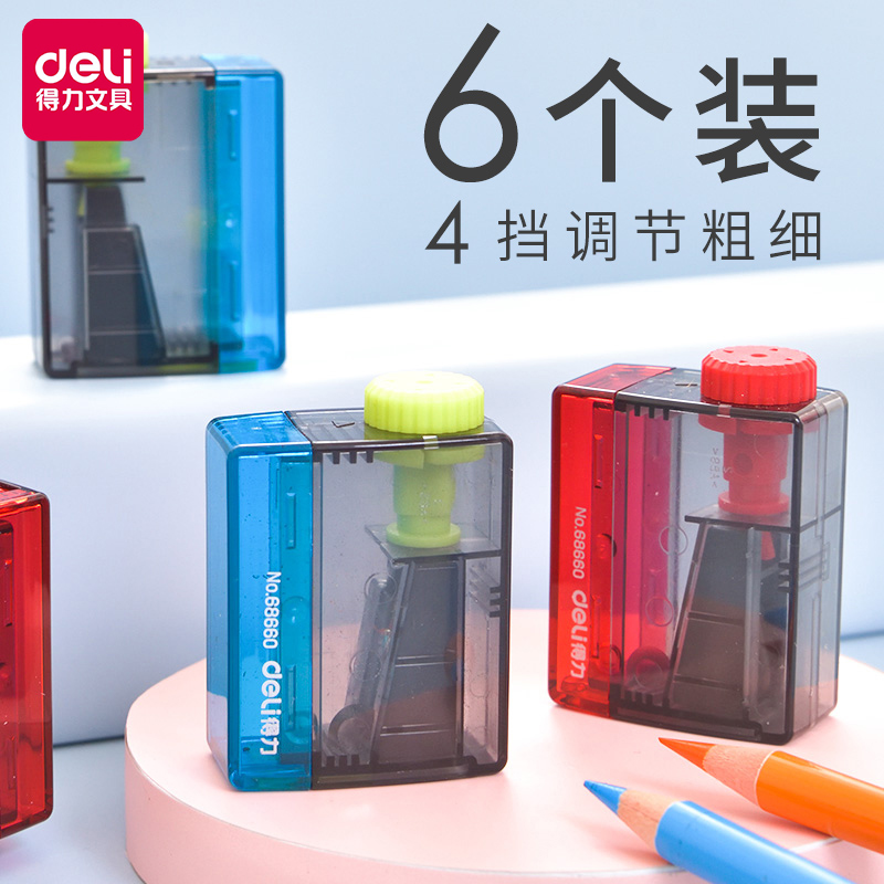得力可调节卷笔刀68660转笔器