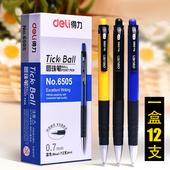 得力6505圆珠笔伸缩按动式 蓝色按动圆珠笔油笔原子笔商务办公签字