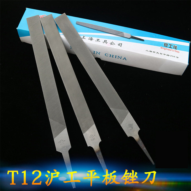 沪工扁锉刀木工挫刀平锉扁锉尖扁锉刀6寸-18寸钳工锉锉刀钢锉套装