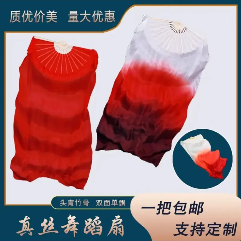 万疆加长真丝舞蹈扇开场舞广场舞