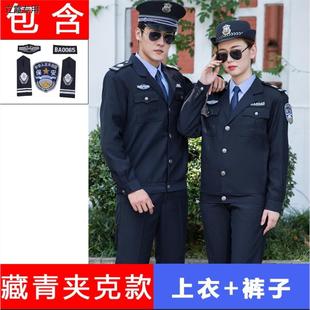 2021新款保安地铁工作服制服春秋套装秋季冬装男女外套物业保安服