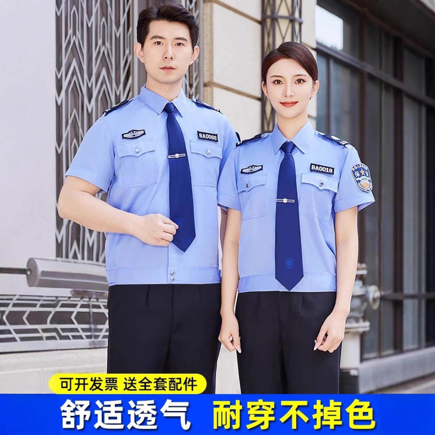 2011式物业保安夏装套装男执勤服