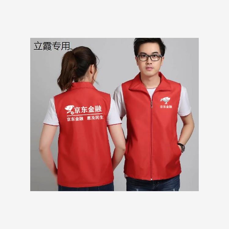 京东物流马甲工作服定制家电地推超市装修装饰公司广告衫印字logo