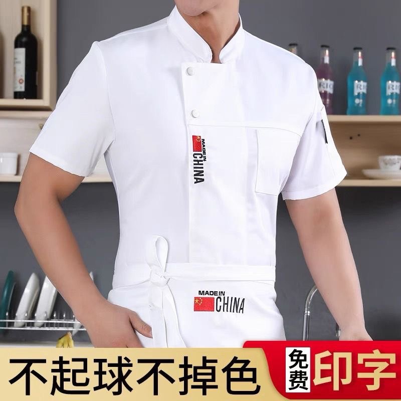 高档厨师工作服男长袖秋