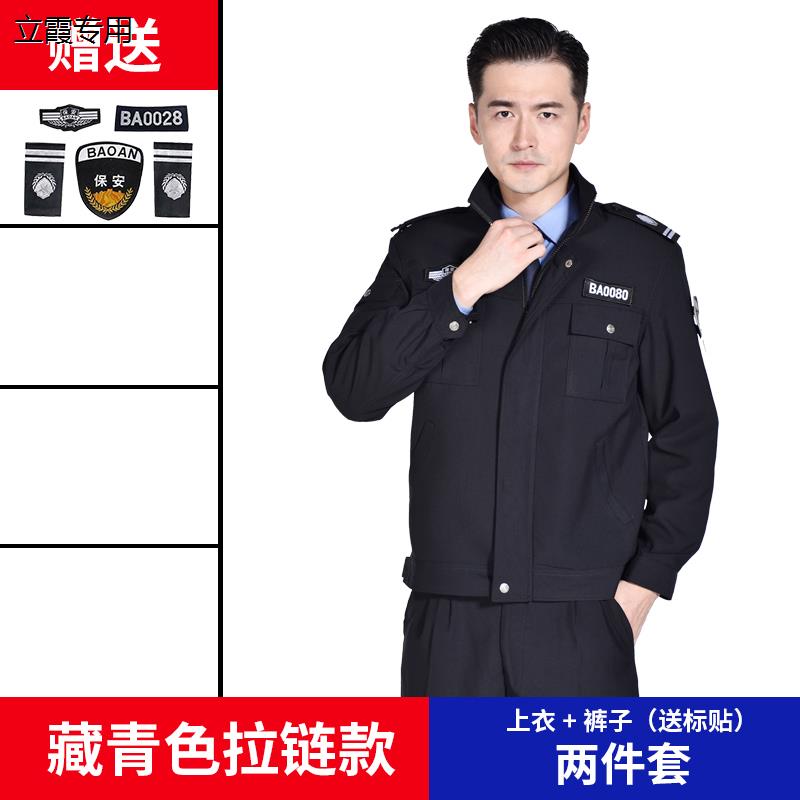 保安工作服2022新式工作服装黑色长袖春春秋季作训服套装制服男女