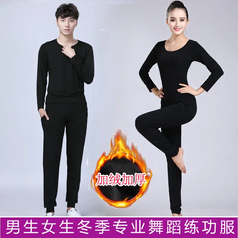 秋冬新款舞蹈服男女学生练功服
