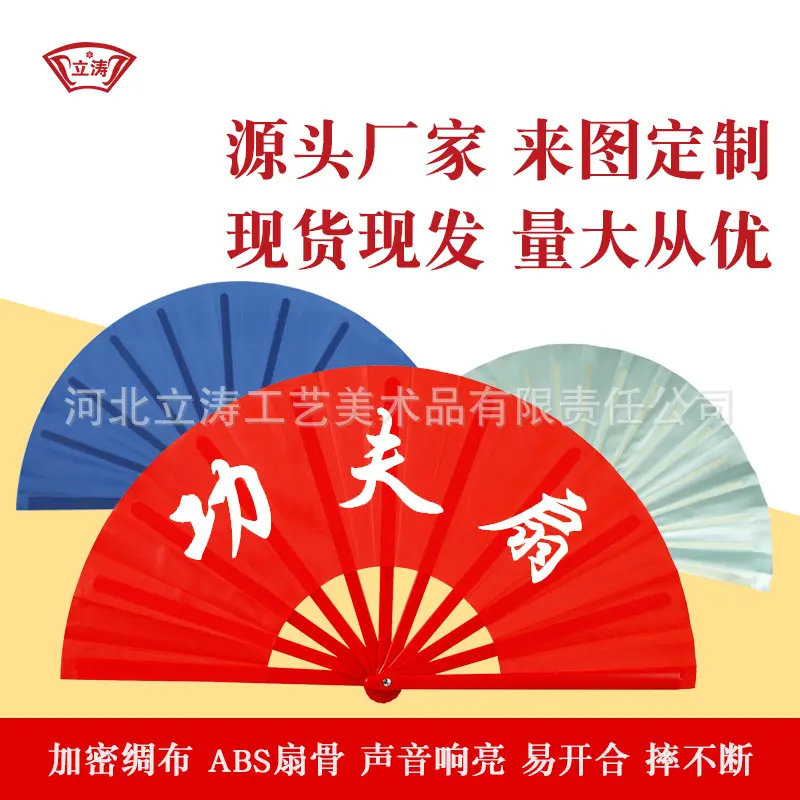 一尺寸功夫扇塑竹骨响扇太极扇