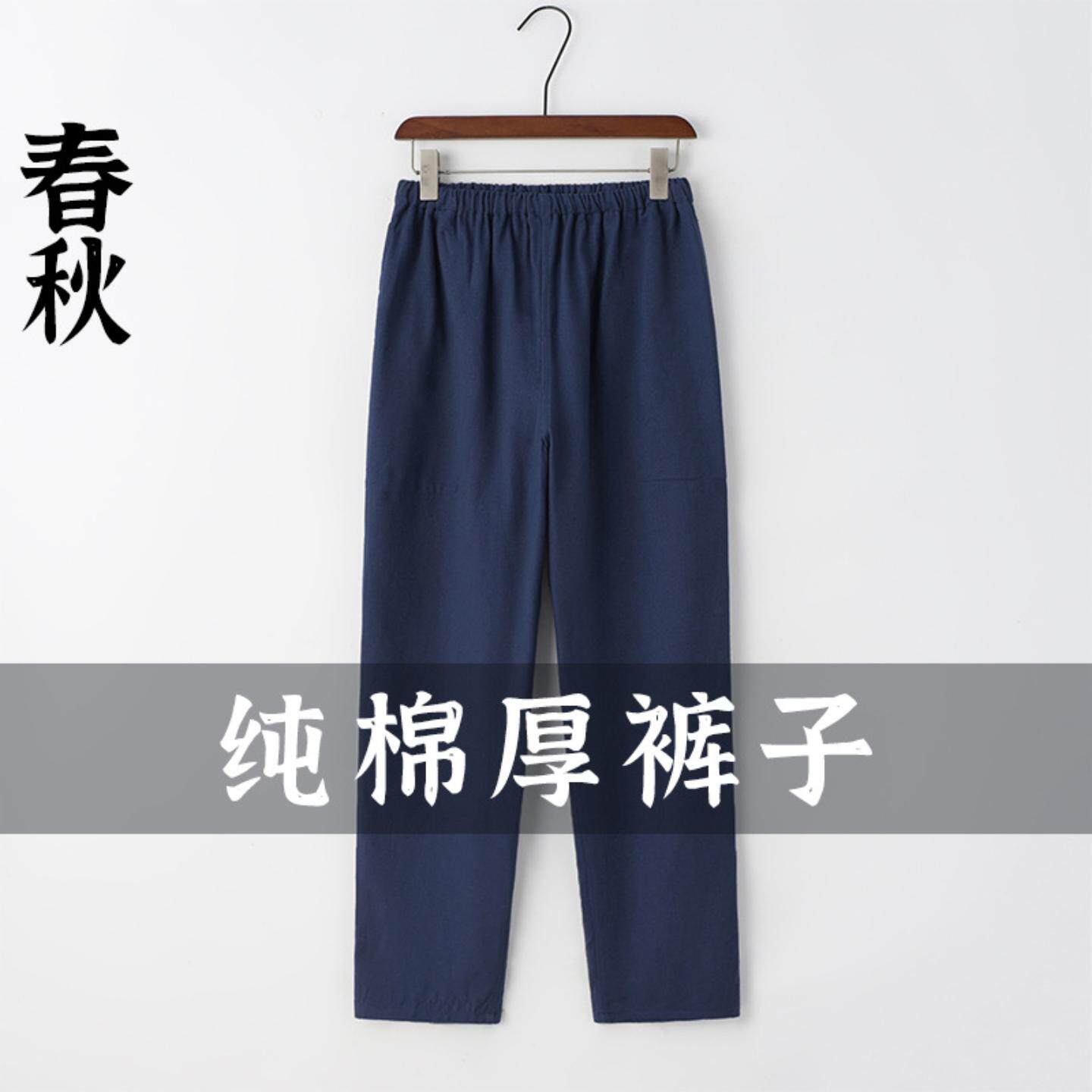 中式唐装男士休闲宽松长裤｜磨毛