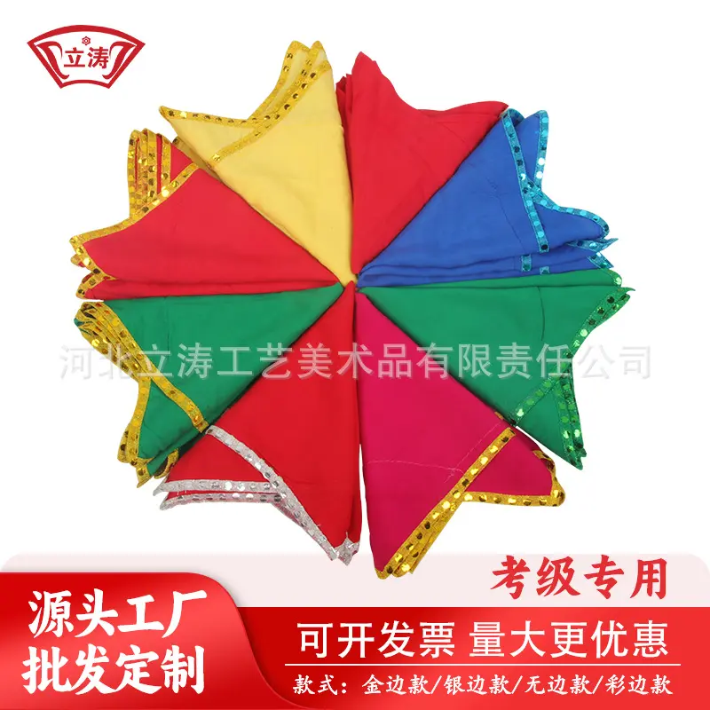 手绢花考级舞蹈道具棉绸手绢