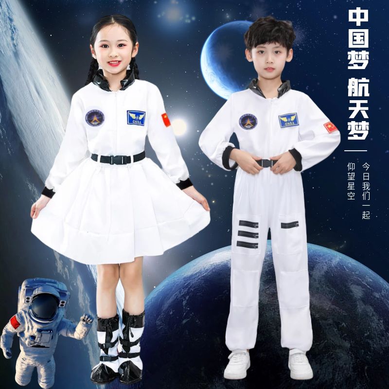 太空服宇航儿童员表演女