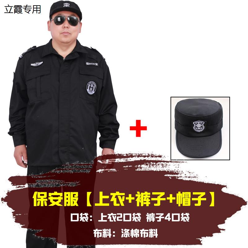 加大保安工作服加肥套装大码物业冬季上衣男冬装裤子超大号训作服