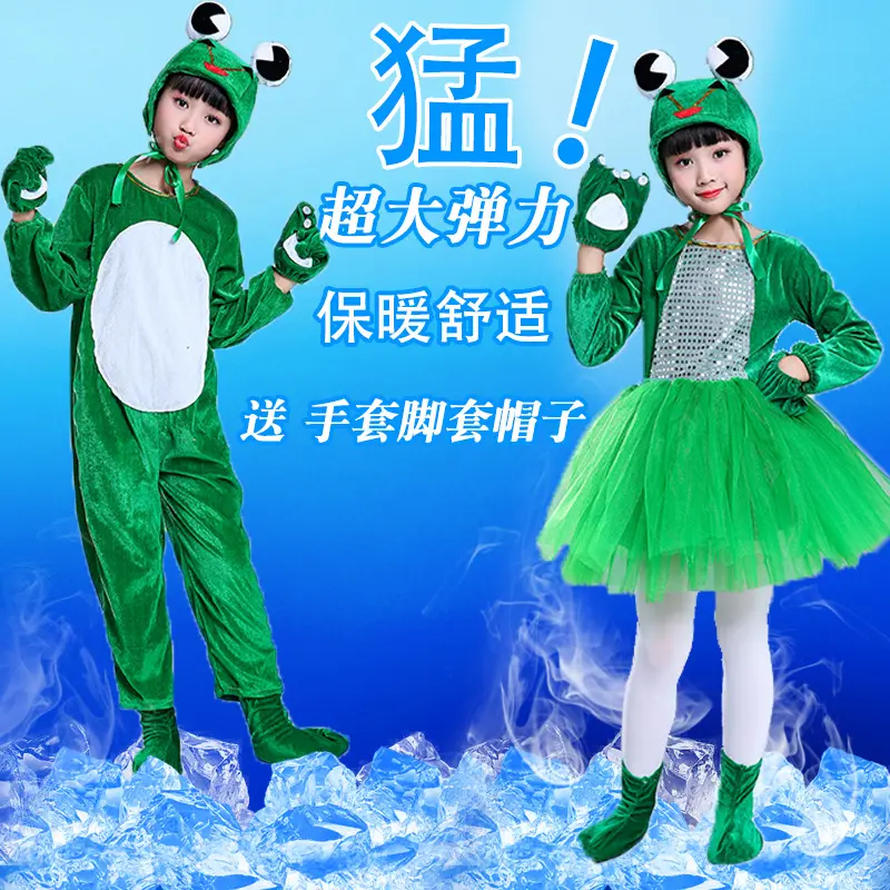 儿童动物服小青蛙演出服服幼儿