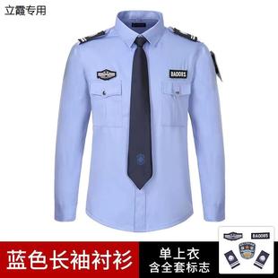 2011新式保安服薄款长袖衬衫蓝色衬衣男保安工作服灰色套装女秋季