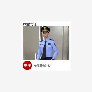 物业门卫酒店保安服装工作服白色长袖衬衫套装大码蓝色新款服装