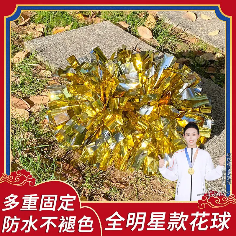 全明星联赛款花球啦啦队手拿