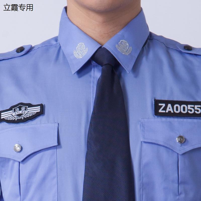 正品保安夏季执勤服长袖衬衣治安制服套装安保物业工作服衬衫夏装