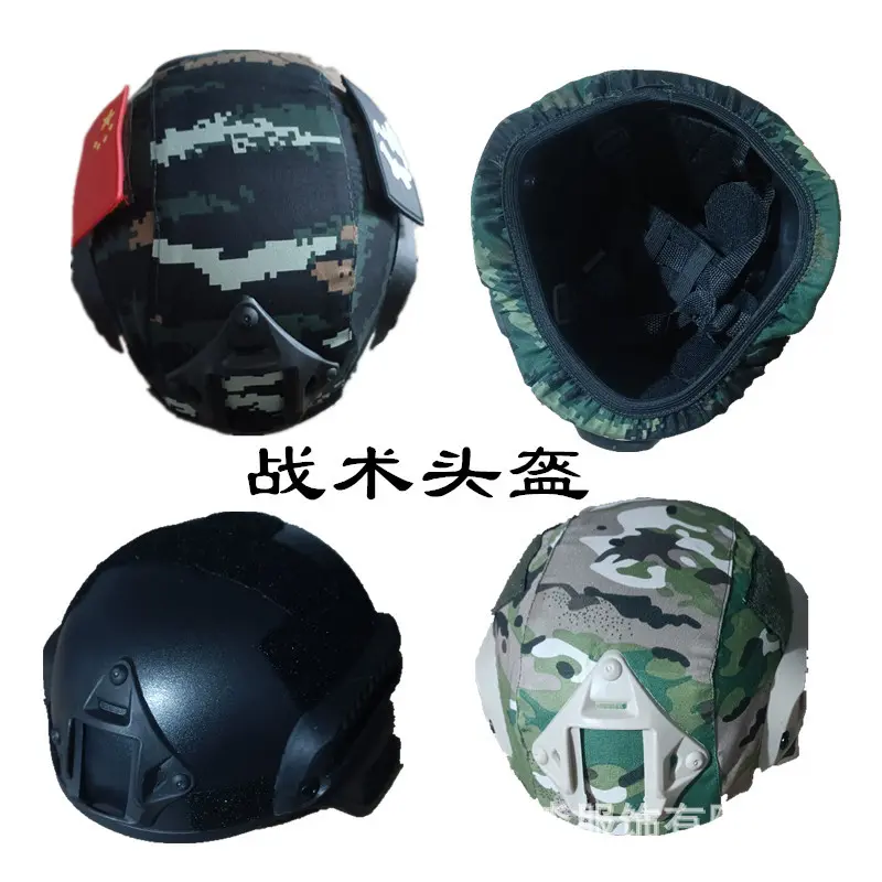 战术头盔儿童户外迷彩简易行动版