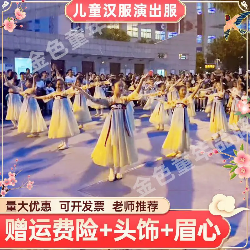 儿童汉服演出服古典舞蹈服有位姑娘桃花笑胭脂豆蔻花神春三月