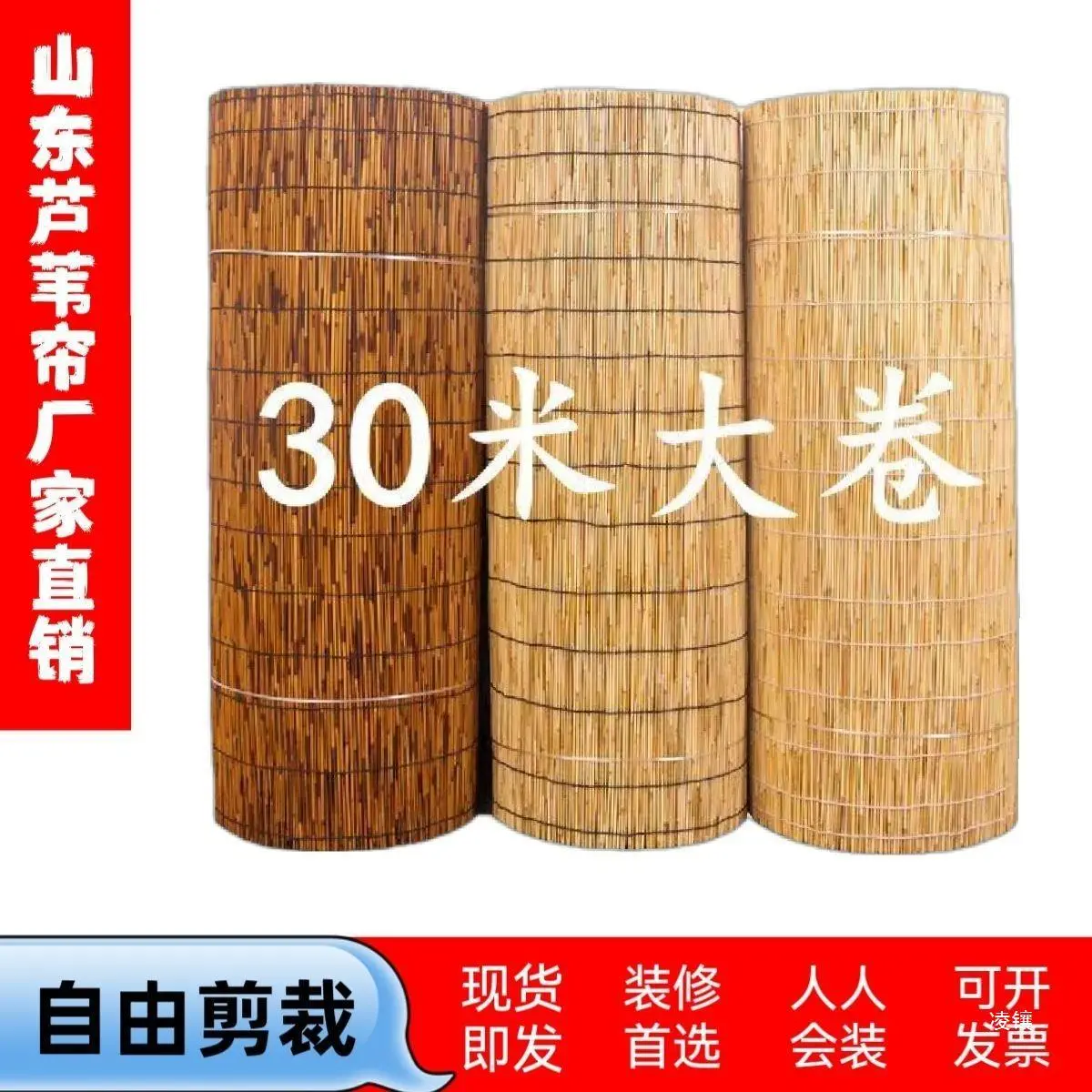 苇帘芦苇帘子大卷竹帘卷帘草帘子