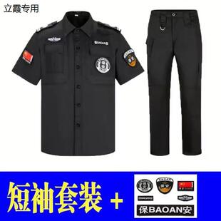 保安服短袖套装黑色作训服秋冬特训冬服保安春秋执勤服安保工作服