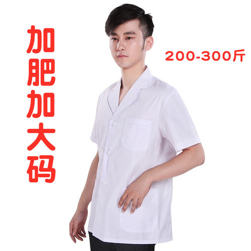 加肥加大码白大褂医师