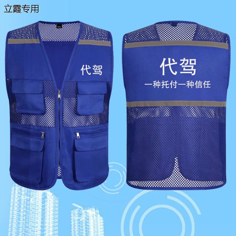 e代驾反光条施工队路政工作服马甲代驾微代驾快递马甲印logo