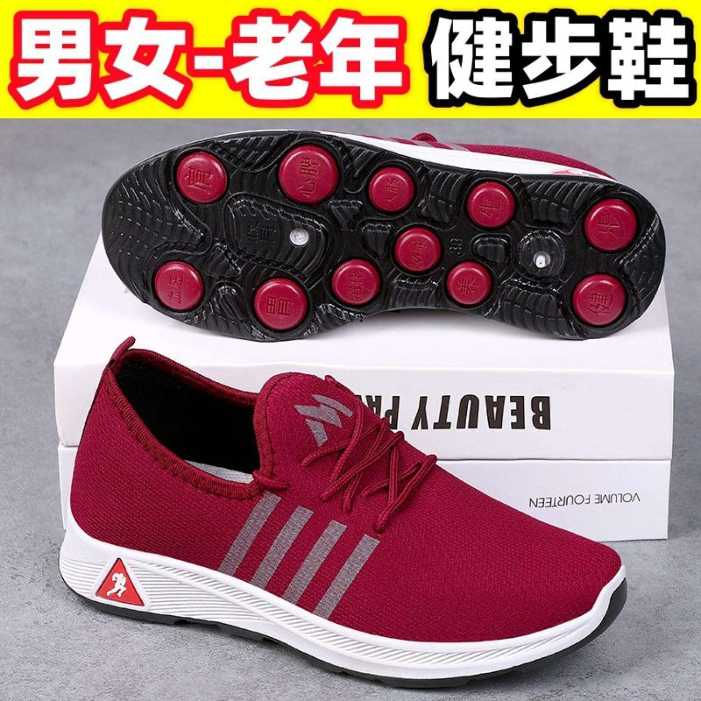 中老年健步鞋春秋软底防滑运动老