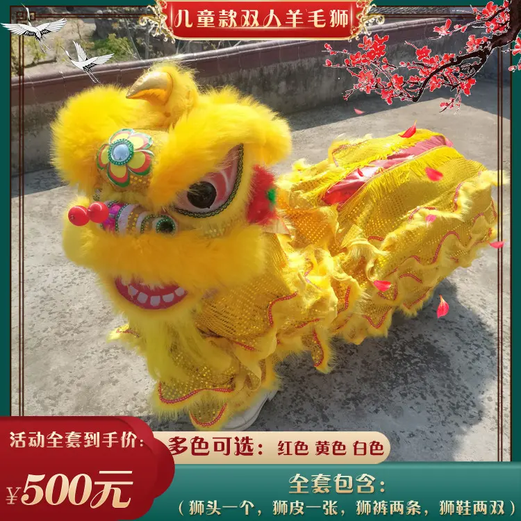 舞狮道具南狮醒狮成人儿童双人