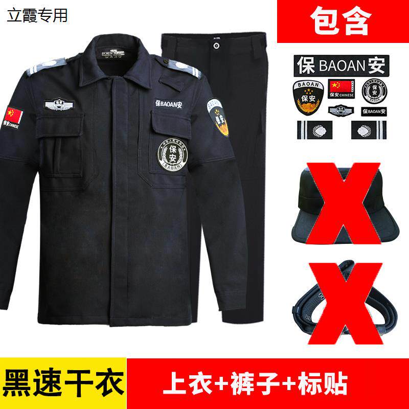 速干衣保安工作服套装男春秋加绒加厚保安制服长袖冬装保暖保安服