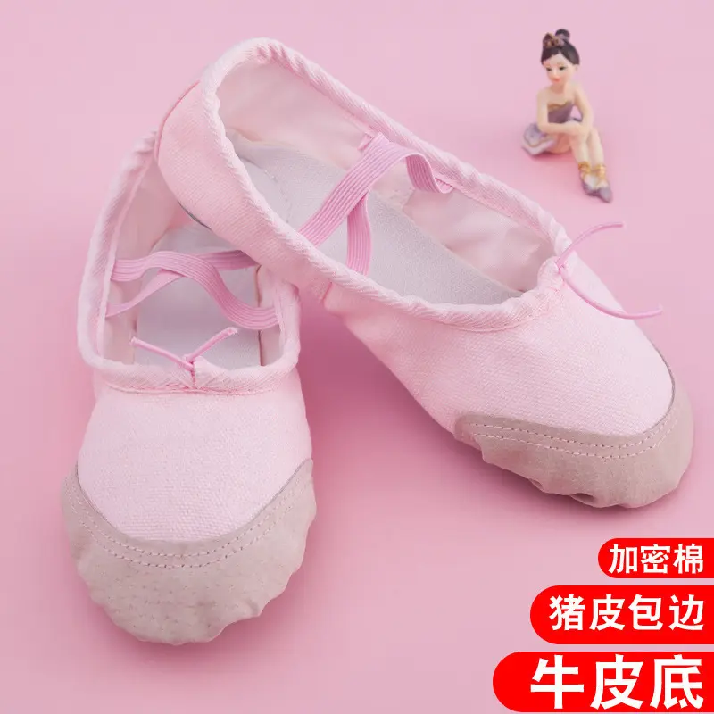 儿童舞蹈鞋软底夏秋芭蕾舞鞋成人