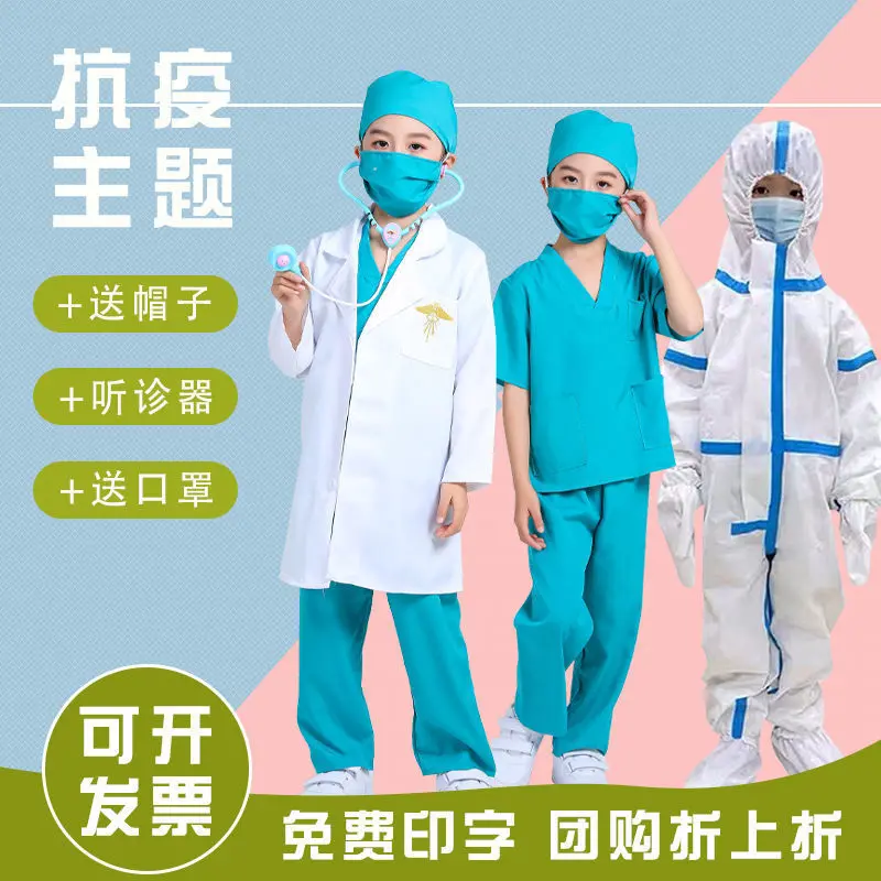 儿童手术小医生角色扮演护士服装