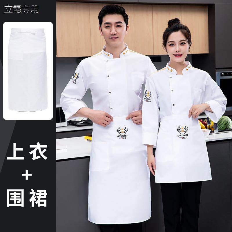 春季季长袖厨师工作服厨师服酒店饭店防水厨房厨师长夏短袖工衣