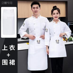 春季季长袖厨师工作服厨师服酒店饭店防水厨房厨师长夏短袖工衣