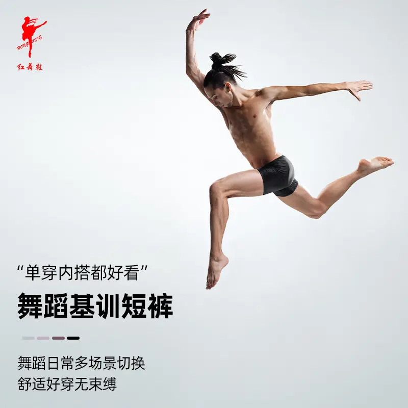 舞蹈平角一分裤成人练功健身形体