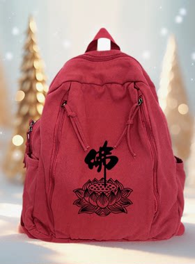 佛系居士包上香包纯棉水