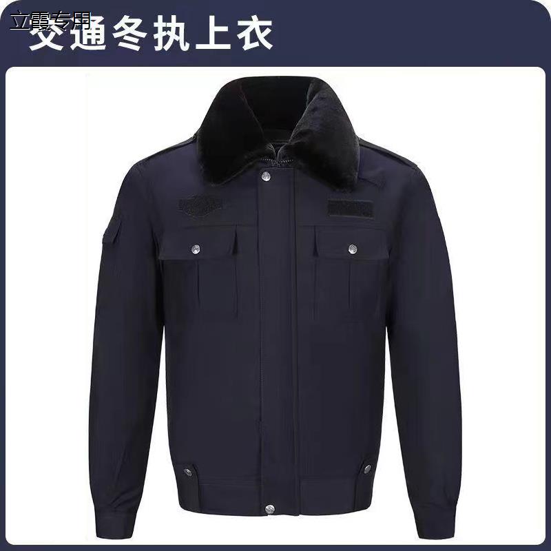 冬季执勤棉衣防寒保暖保安藏青色工作服夹克春秋装单位制服工装男