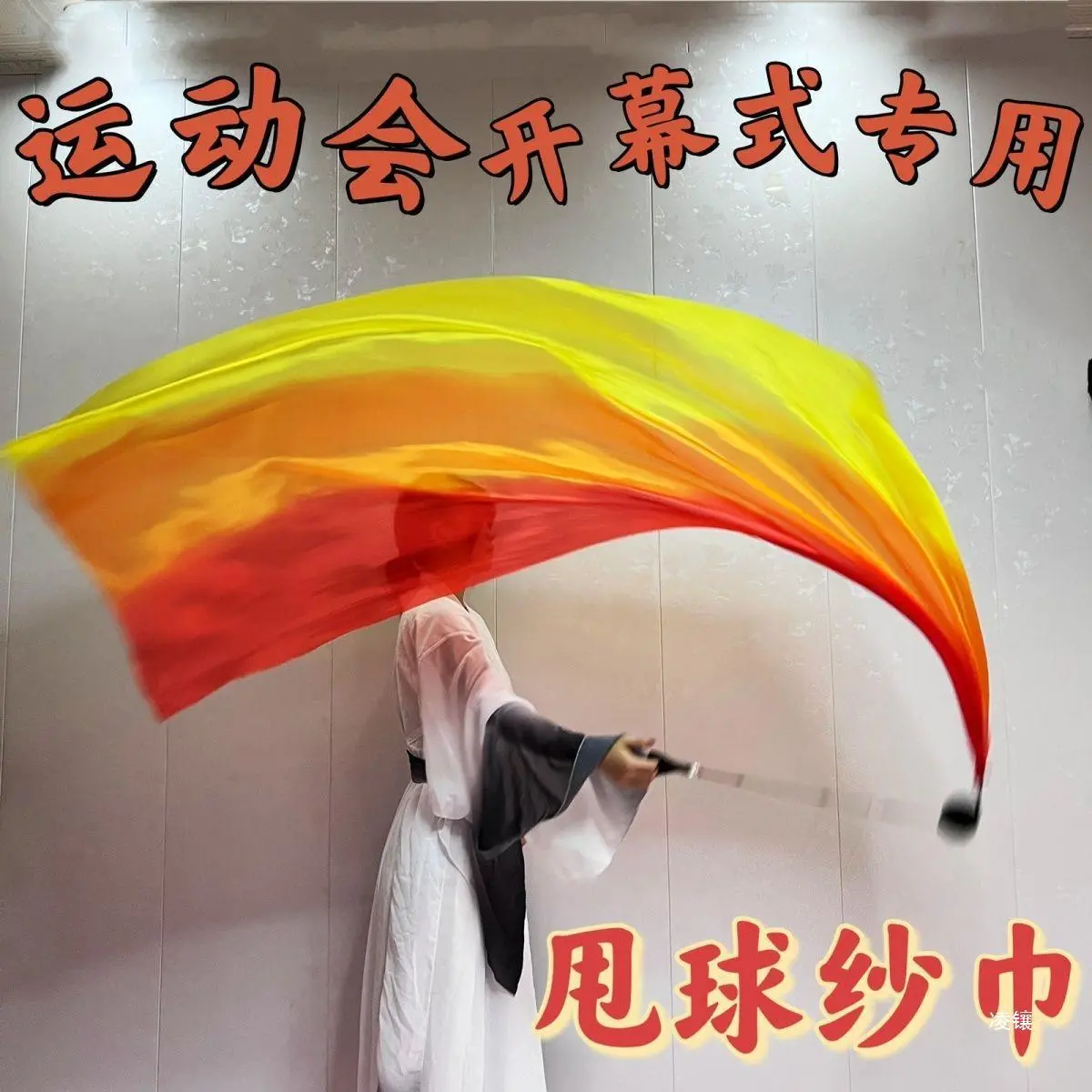 古典舞舞蹈彩带舞彩带运动会秧歌