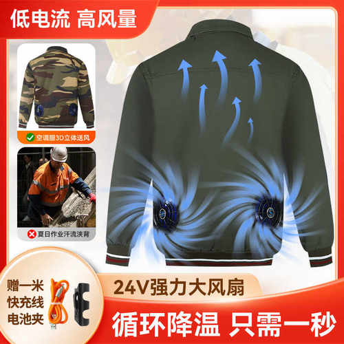 空调服男带风扇衣服夏季