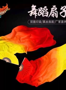 真丝加长跳舞扇古典舞三色渐变