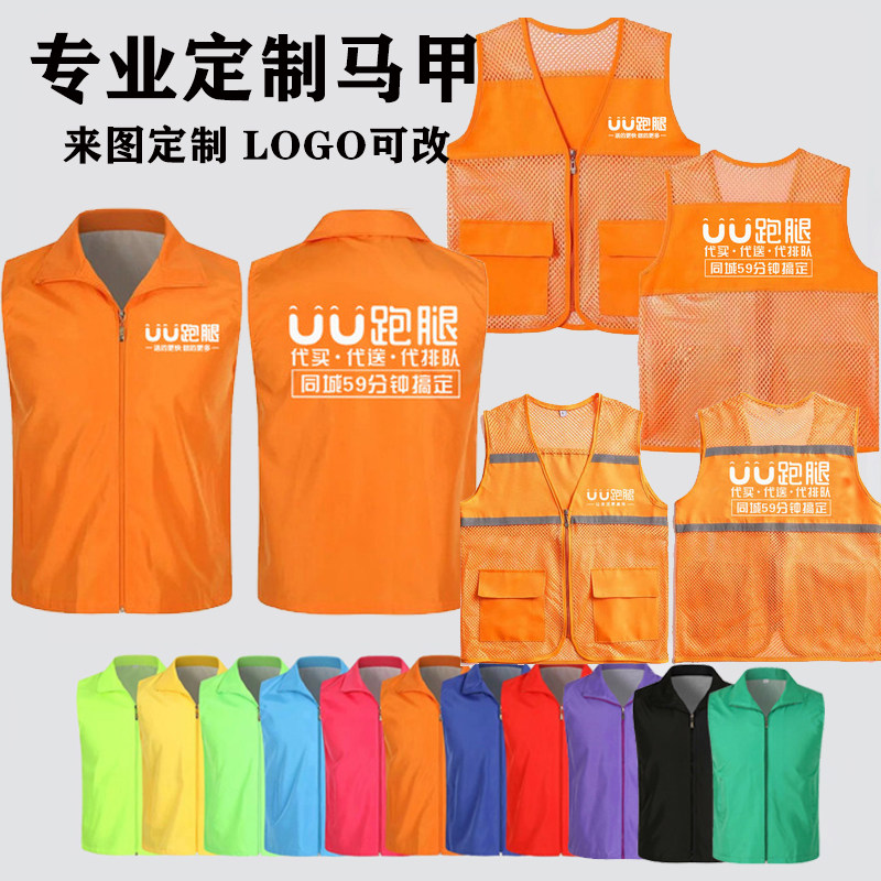 UU跑腿马甲骑手工作服夏