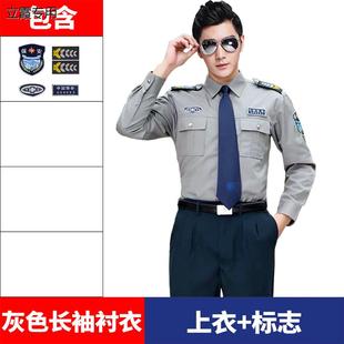 2011新式保安衬衣保安夏秋季工作服短袖物业门卫制服灰色长袖衬衫